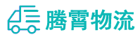 昆明到南召县物流公司